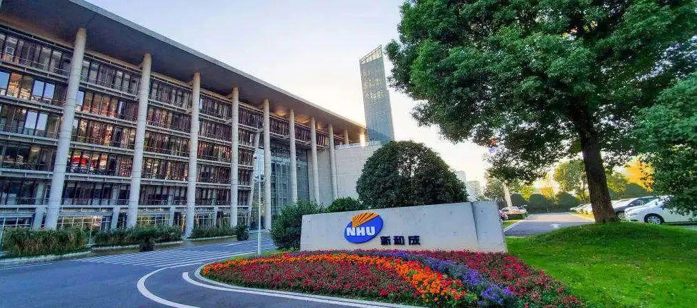 Zhejiang NHU Co., Ltd.