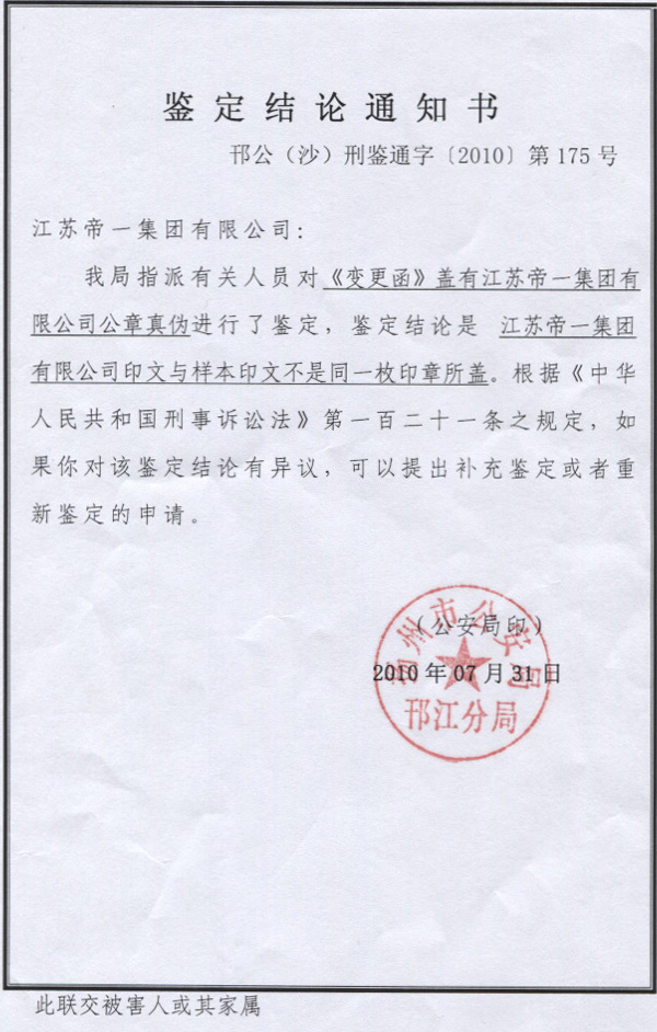 进攻伪造公章行为 守护PNG电子合法权利(图1) 进攻伪造公章行为 守护PNG电子合法权利(图1)
