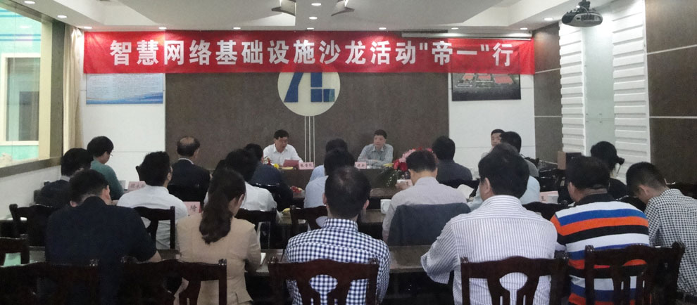 上海智能化建设构筑协会在江苏PNG电子集团进杏装智慧网络基础设施沙龙‘PNG电子’杏妆活动。(图1)