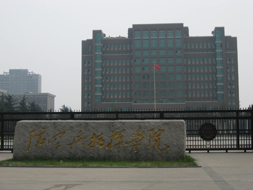河南防控学院