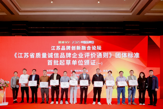 喜报!江苏PNG电子集团获《江苏省质量诚信品牌企业评价公例》集体尺度草拟单元、2023年获得首批“江苏省驰名品牌”(图3) 喜报!江苏PNG电子集团获《江苏省质量诚信品牌企业评价公例》集体尺度草拟单元、2023年获得首批“江苏省驰名品牌”(图3)
